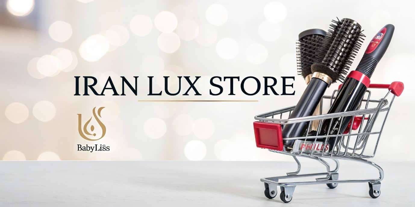 سفارش آنلاین برس حرارتی از ایران لوکس استور